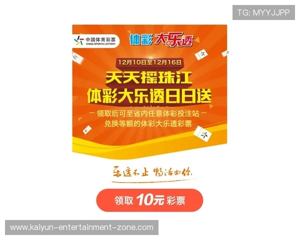 玩球直播彩票与数字高频玩法避坑防骗指南